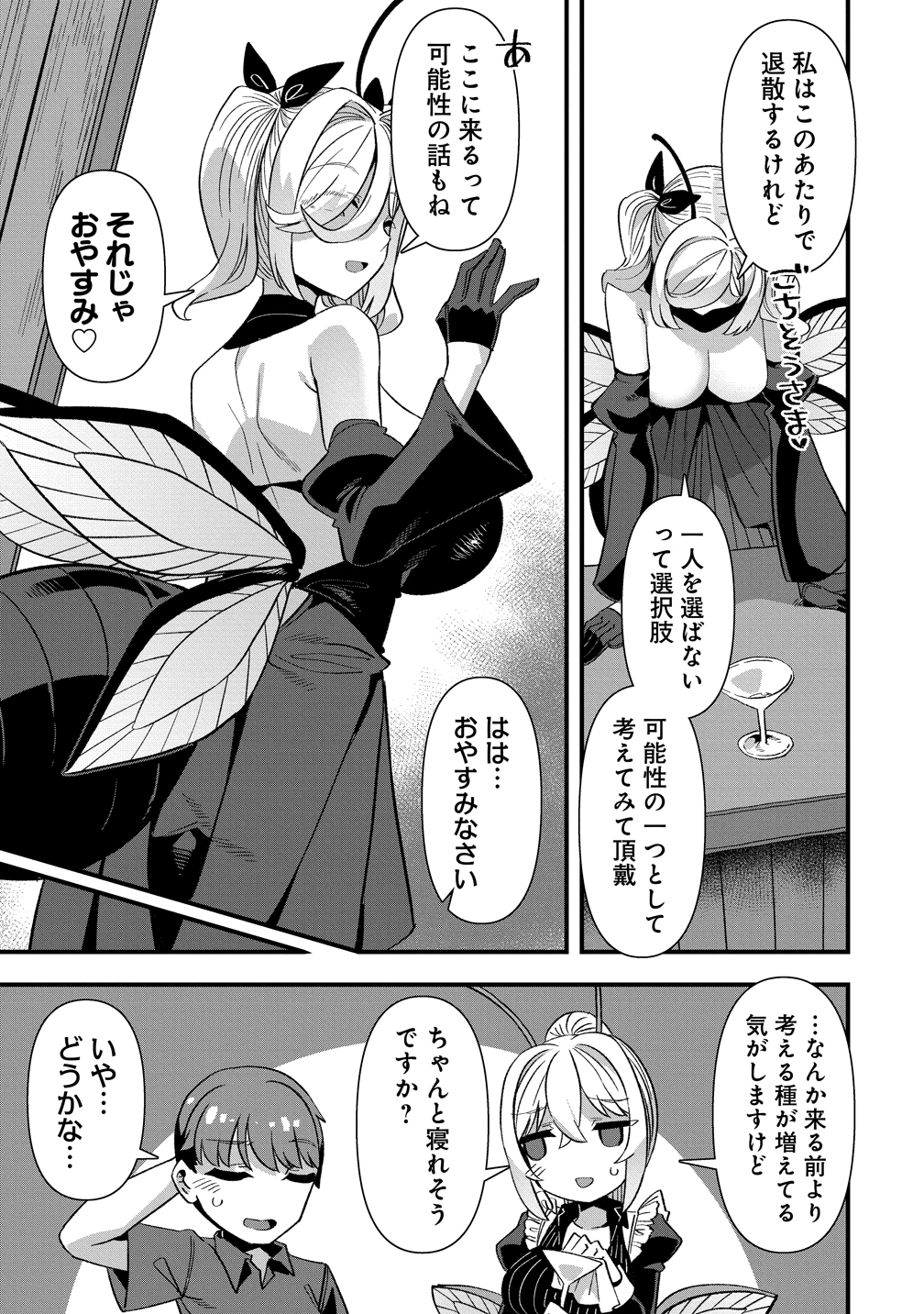 Isekai Yomesagashi no Susume ~30-dai Dokushin Dansei wa, Monster Musume kara Juyou ga Arurashii~ Chap 23 - Next Chap 24