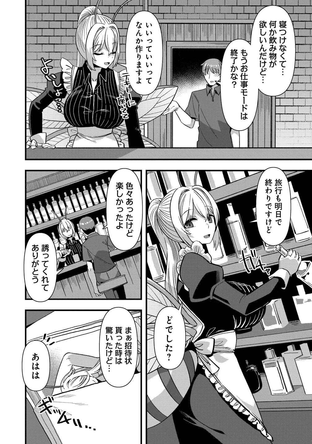 Isekai Yomesagashi no Susume ~30-dai Dokushin Dansei wa, Monster Musume kara Juyou ga Arurashii~ Chap 23 - Next Chap 24