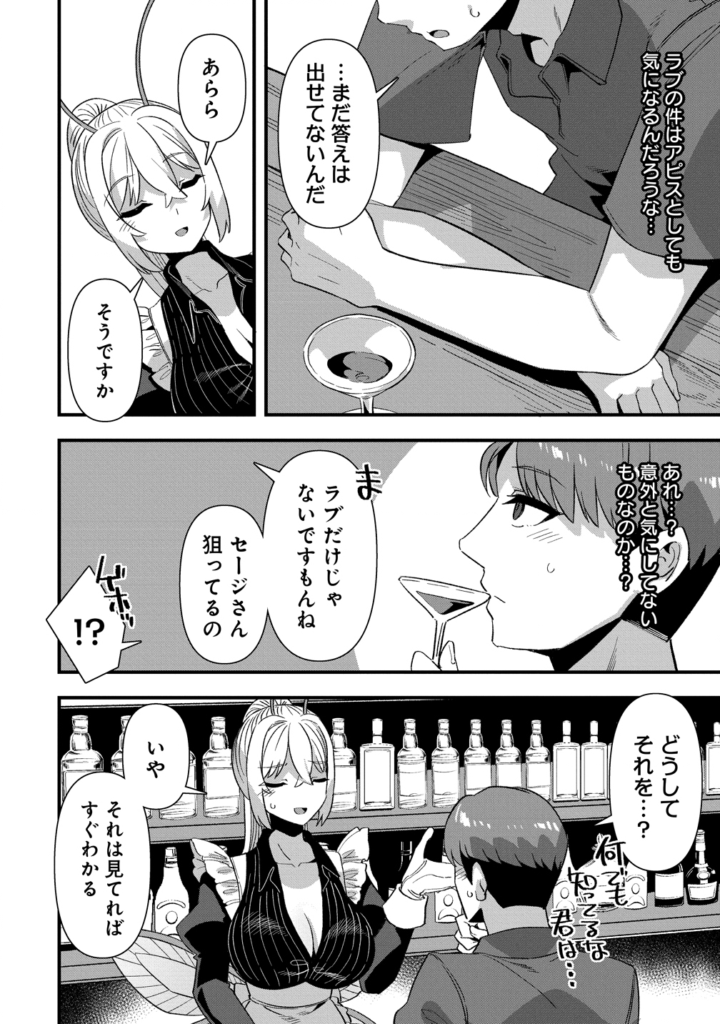Isekai Yomesagashi no Susume ~30-dai Dokushin Dansei wa, Monster Musume kara Juyou ga Arurashii~ Chap 23 - Next Chap 24