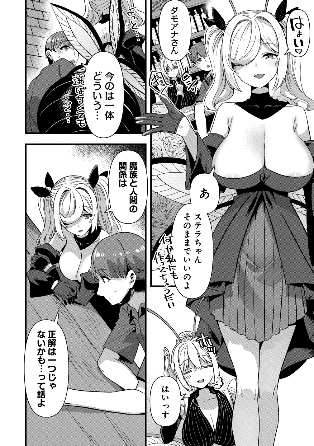 Isekai Yomesagashi no Susume ~30-dai Dokushin Dansei wa, Monster Musume kara Juyou ga Arurashii~ Chap 23 - Next Chap 24