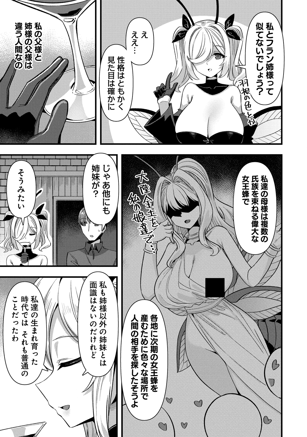 Isekai Yomesagashi no Susume ~30-dai Dokushin Dansei wa, Monster Musume kara Juyou ga Arurashii~ Chap 23 - Next Chap 24