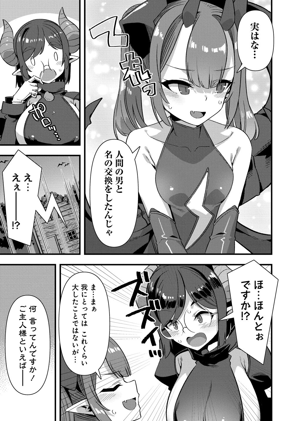 Isekai Yomesagashi no Susume ~30-dai Dokushin Dansei wa, Monster Musume kara Juyou ga Arurashii~ Chap 24 - Next Chap 25