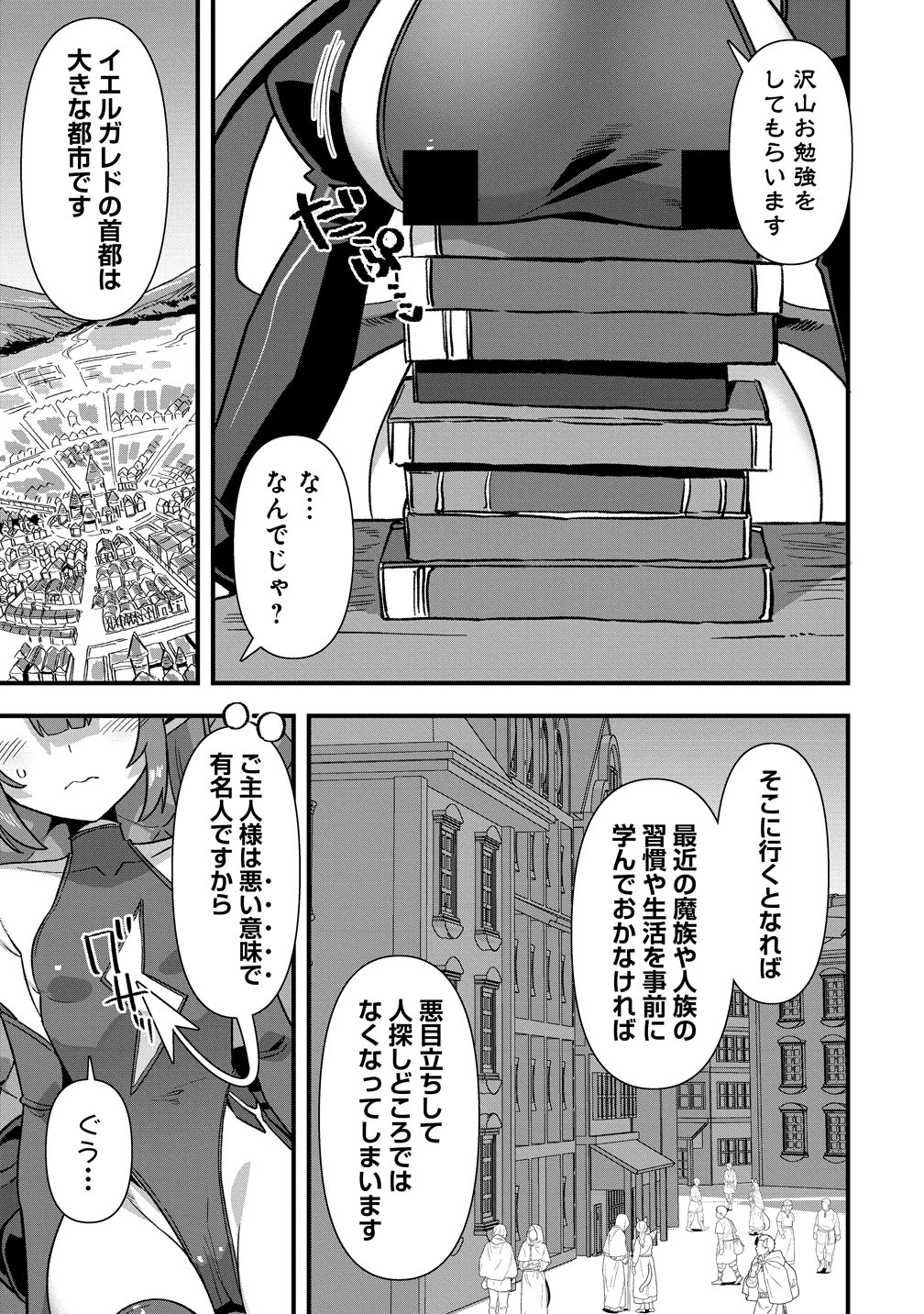 Isekai Yomesagashi no Susume ~30-dai Dokushin Dansei wa, Monster Musume kara Juyou ga Arurashii~ Chap 24 - Next Chap 25