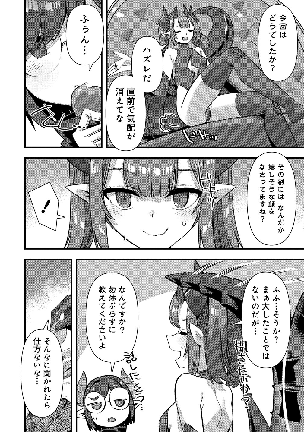 Isekai Yomesagashi no Susume ~30-dai Dokushin Dansei wa, Monster Musume kara Juyou ga Arurashii~ Chap 24 - Next Chap 25