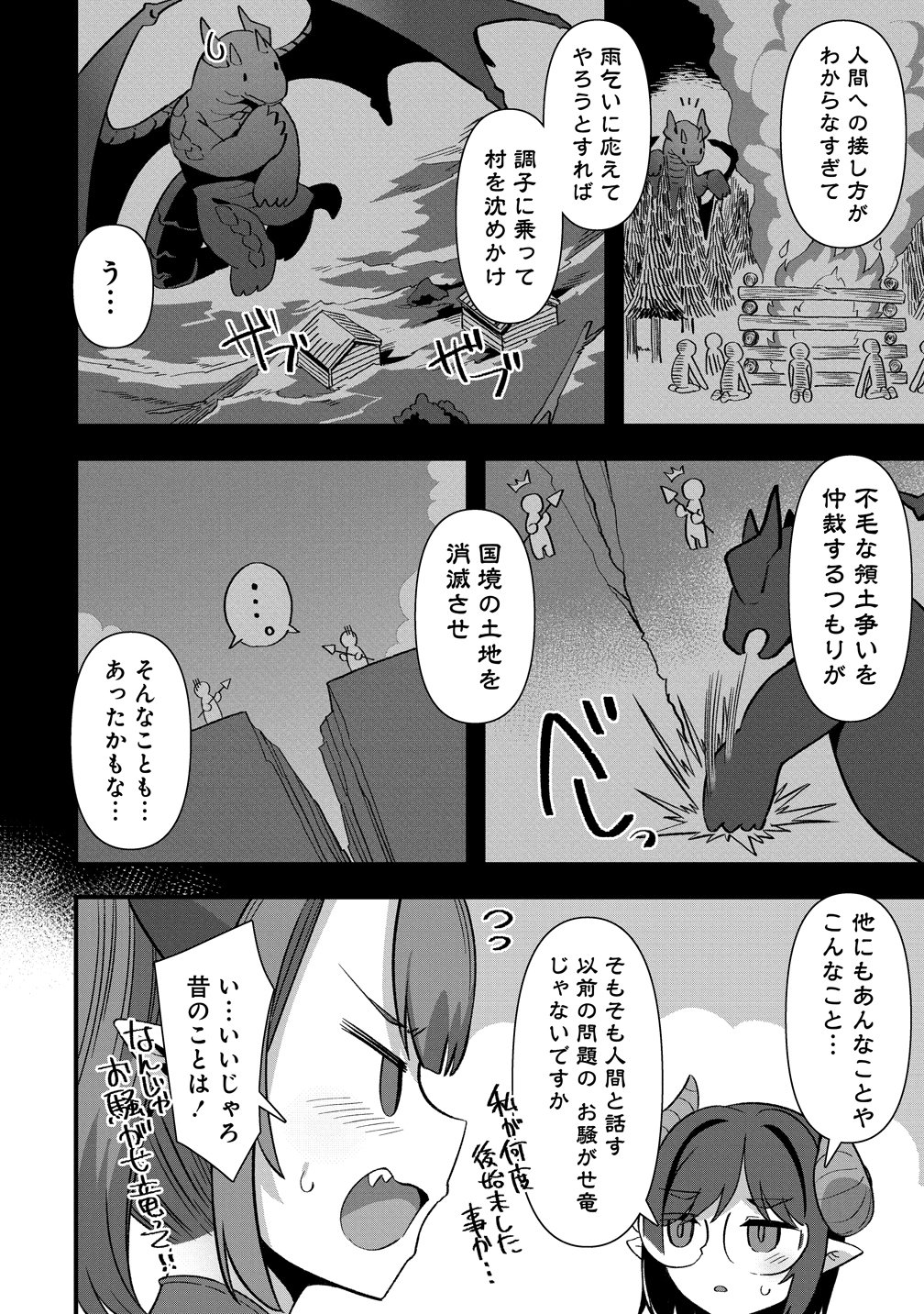 Isekai Yomesagashi no Susume ~30-dai Dokushin Dansei wa, Monster Musume kara Juyou ga Arurashii~ Chap 24 - Next Chap 25