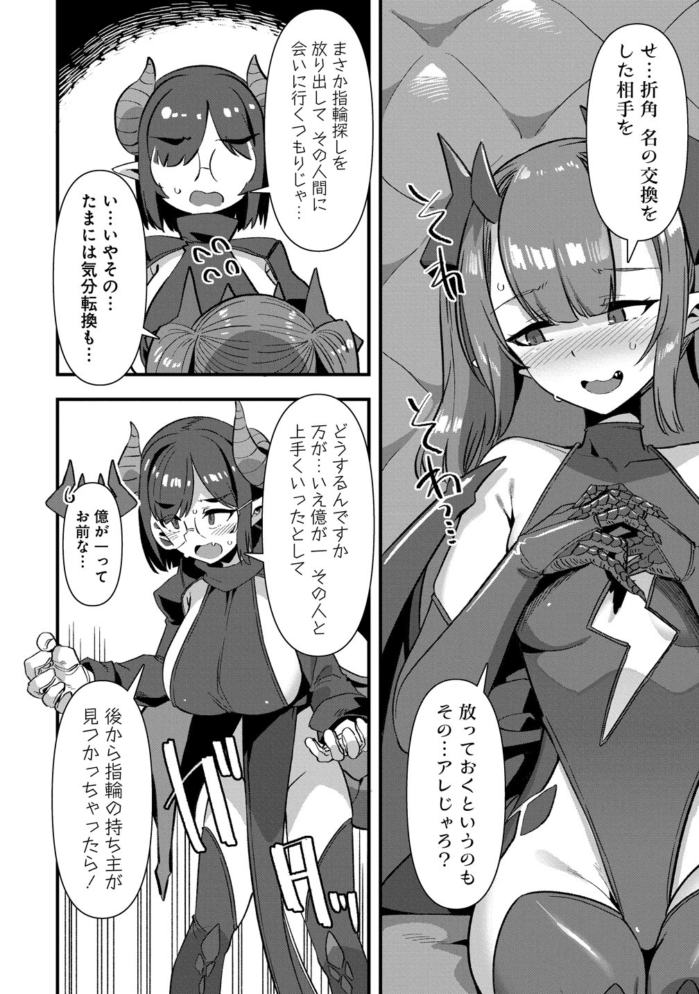 Isekai Yomesagashi no Susume ~30-dai Dokushin Dansei wa, Monster Musume kara Juyou ga Arurashii~ Chap 24 - Next Chap 25