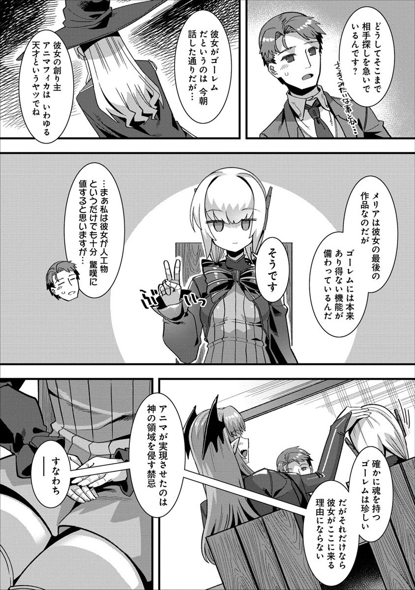 Isekai Yomesagashi no Susume ~30-dai Dokushin Dansei wa, Monster Musume kara Juyou ga Arurashii~ Chap 3 - Next Chap 4