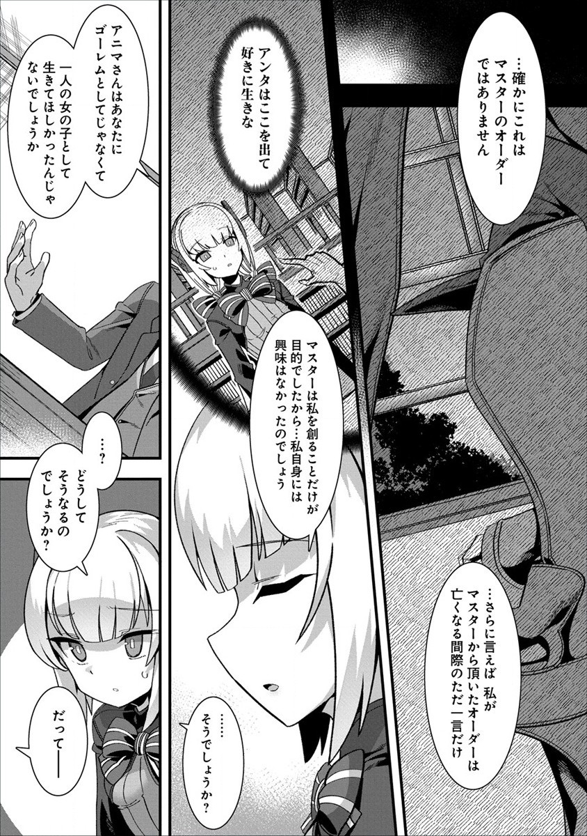 Isekai Yomesagashi no Susume ~30-dai Dokushin Dansei wa, Monster Musume kara Juyou ga Arurashii~ Chap 3 - Next Chap 4