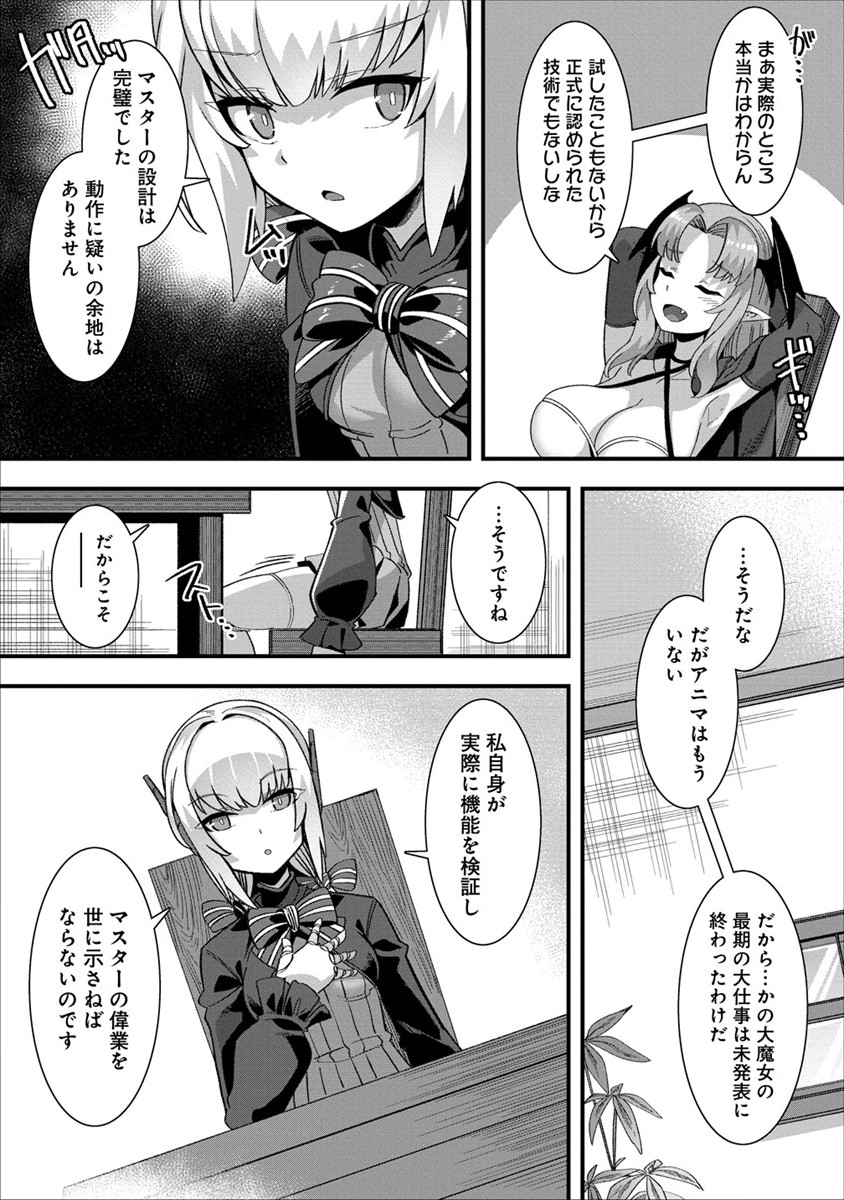 Isekai Yomesagashi no Susume ~30-dai Dokushin Dansei wa, Monster Musume kara Juyou ga Arurashii~ Chap 3 - Next Chap 4