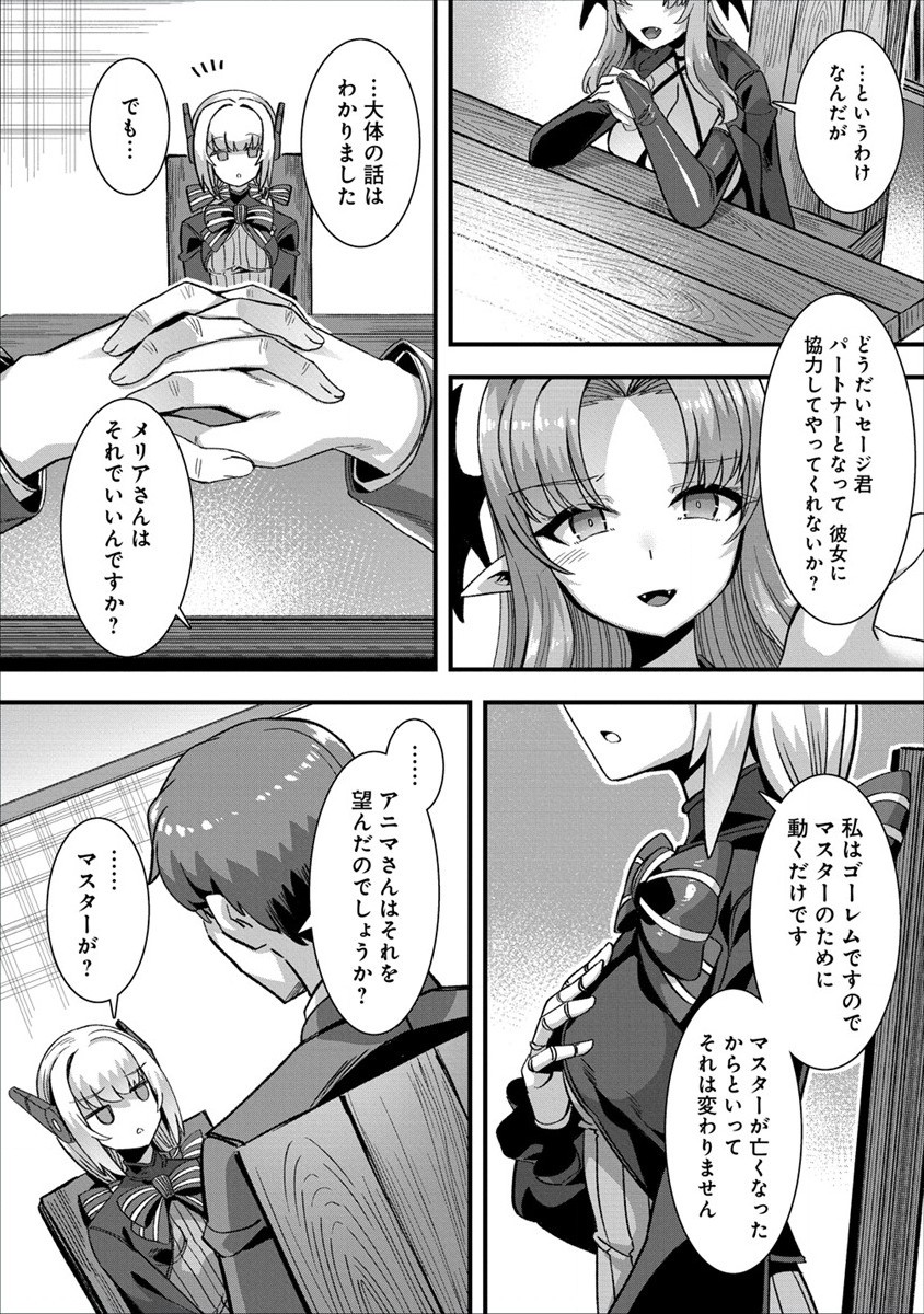 Isekai Yomesagashi no Susume ~30-dai Dokushin Dansei wa, Monster Musume kara Juyou ga Arurashii~ Chap 3 - Next Chap 4