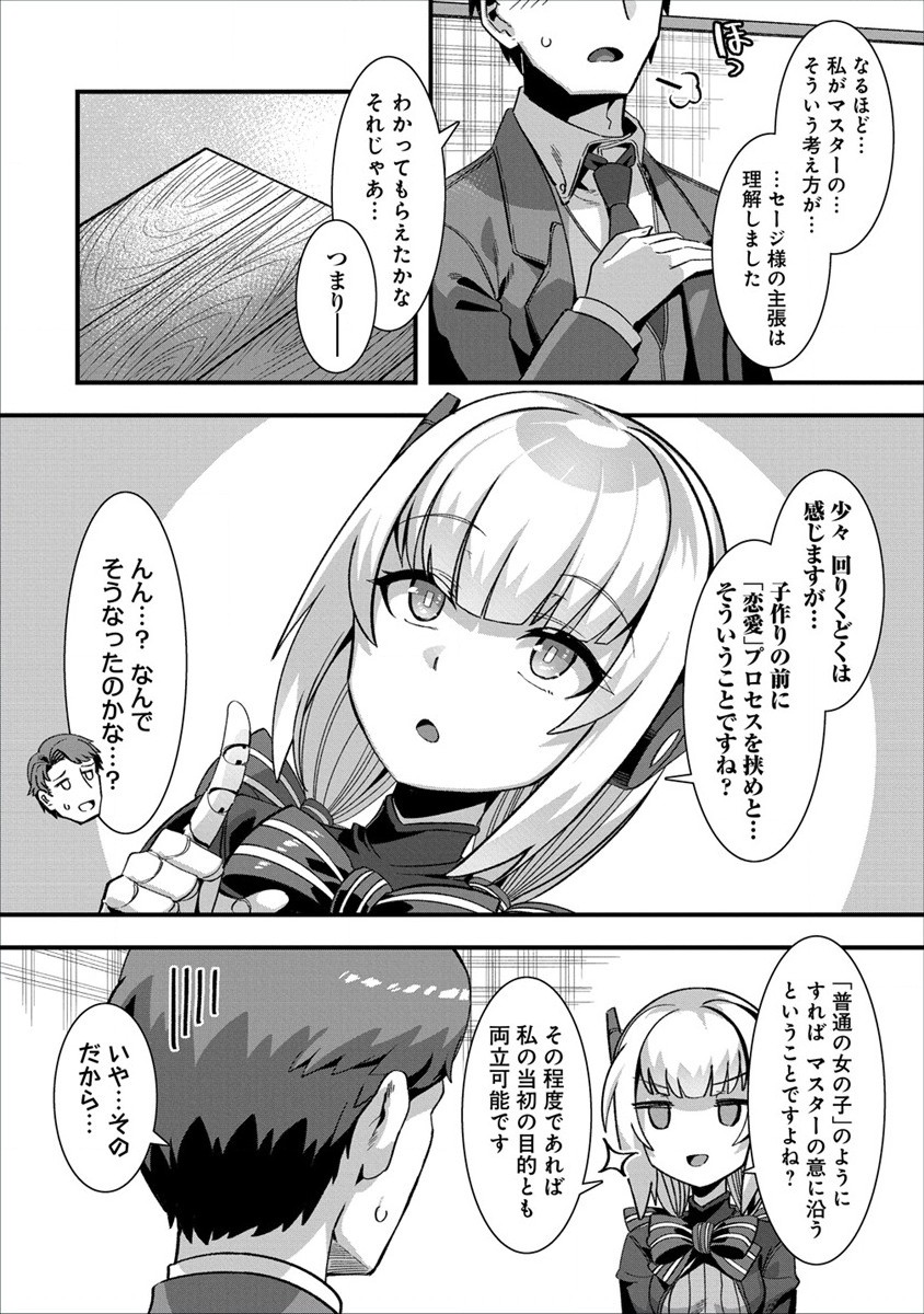 Isekai Yomesagashi no Susume ~30-dai Dokushin Dansei wa, Monster Musume kara Juyou ga Arurashii~ Chap 3 - Next Chap 4