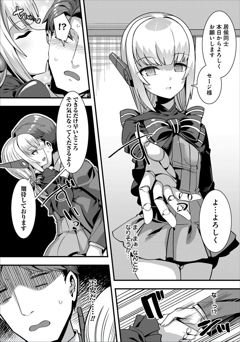 Isekai Yomesagashi no Susume ~30-dai Dokushin Dansei wa, Monster Musume kara Juyou ga Arurashii~ Chap 3 - Next Chap 4