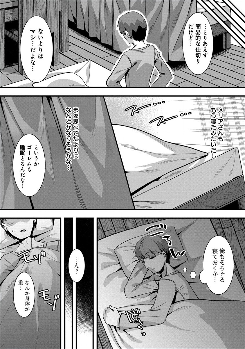 Isekai Yomesagashi no Susume ~30-dai Dokushin Dansei wa, Monster Musume kara Juyou ga Arurashii~ Chap 3 - Next Chap 4