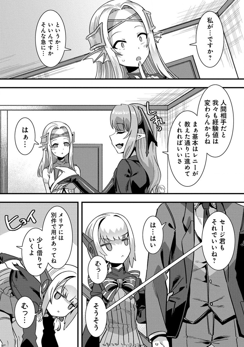 Isekai Yomesagashi no Susume ~30-dai Dokushin Dansei wa, Monster Musume kara Juyou ga Arurashii~ Chap 4 - Next Chap 5