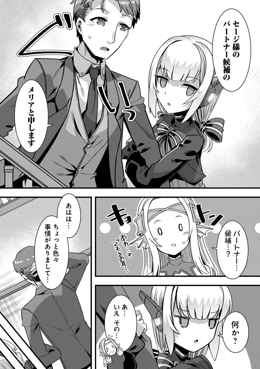 Isekai Yomesagashi no Susume ~30-dai Dokushin Dansei wa, Monster Musume kara Juyou ga Arurashii~ Chap 4 - Next Chap 5