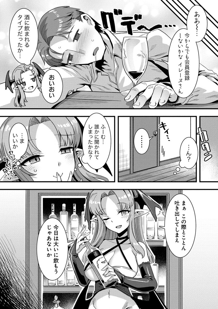 Isekai Yomesagashi no Susume ~30-dai Dokushin Dansei wa, Monster Musume kara Juyou ga Arurashii~ Chap 4 - Next Chap 5