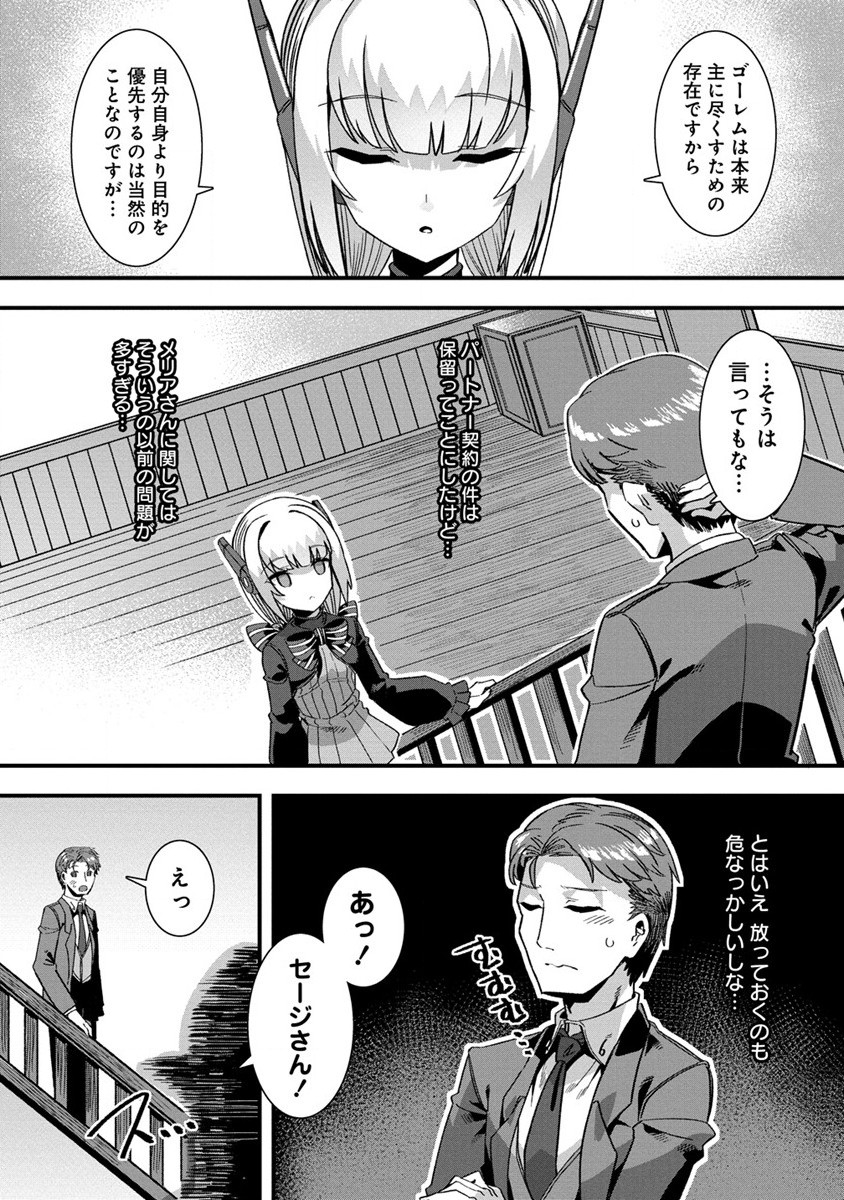 Isekai Yomesagashi no Susume ~30-dai Dokushin Dansei wa, Monster Musume kara Juyou ga Arurashii~ Chap 4 - Next Chap 5