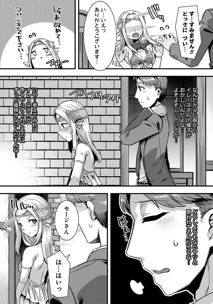 Isekai Yomesagashi no Susume ~30-dai Dokushin Dansei wa, Monster Musume kara Juyou ga Arurashii~ Chap 5 - Next Chap 6