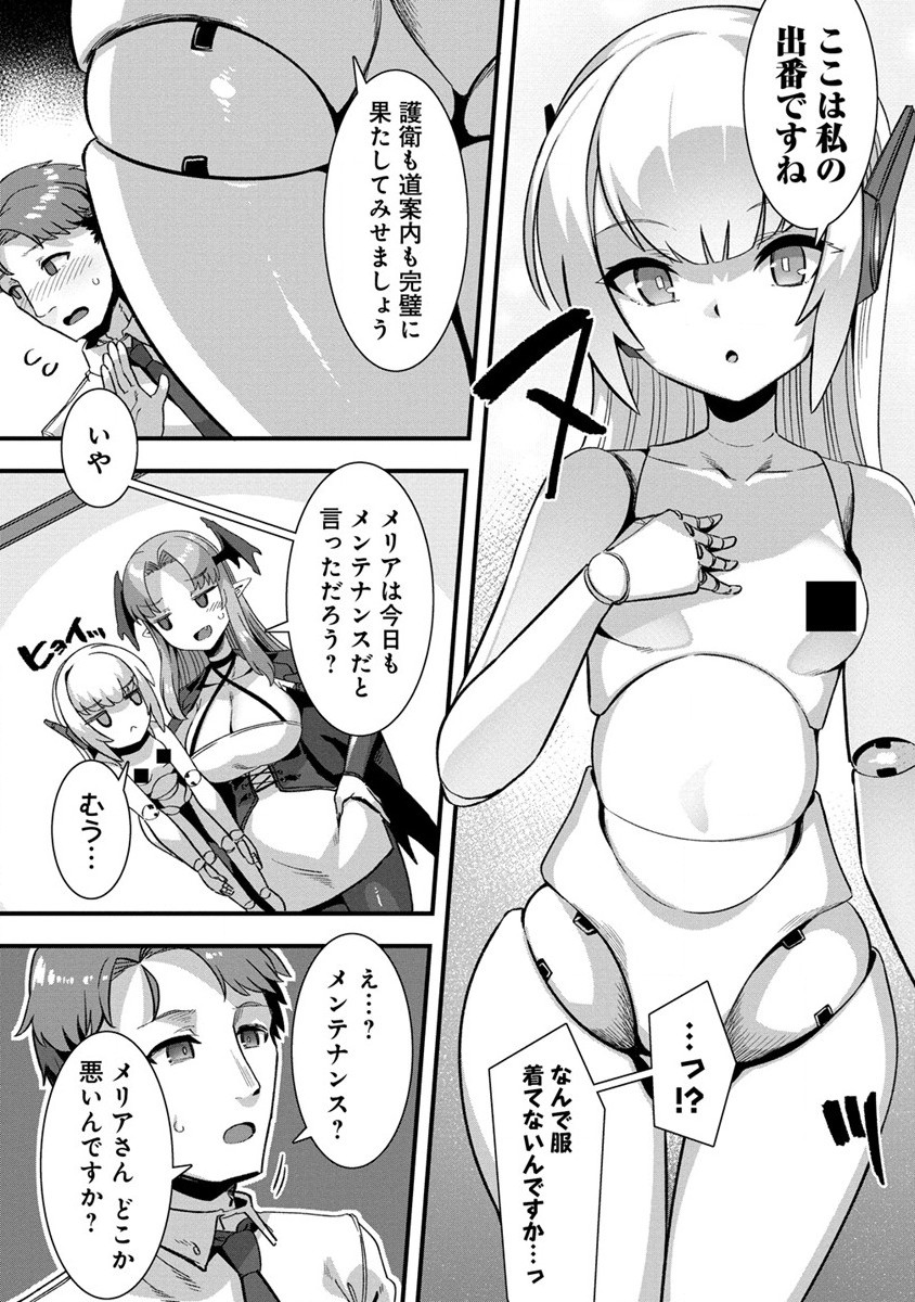 Isekai Yomesagashi no Susume ~30-dai Dokushin Dansei wa, Monster Musume kara Juyou ga Arurashii~ Chap 5 - Next Chap 6