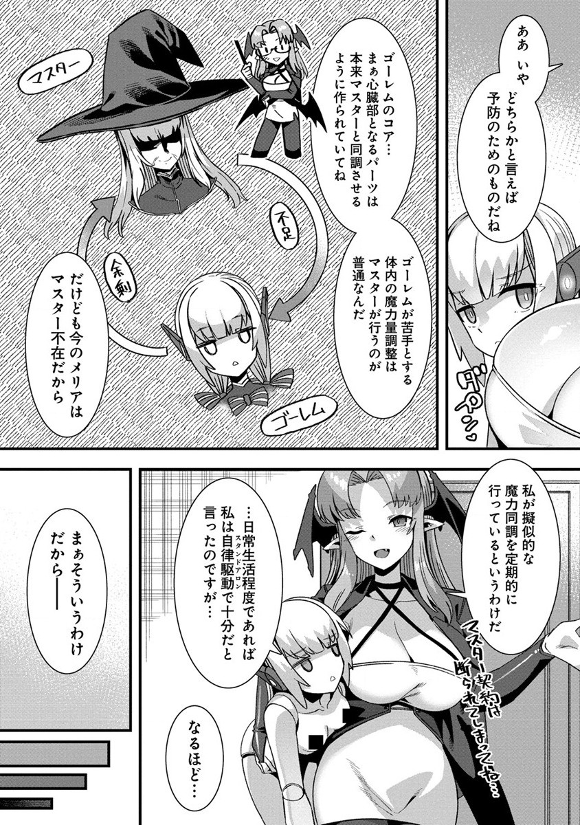 Isekai Yomesagashi no Susume ~30-dai Dokushin Dansei wa, Monster Musume kara Juyou ga Arurashii~ Chap 5 - Next Chap 6
