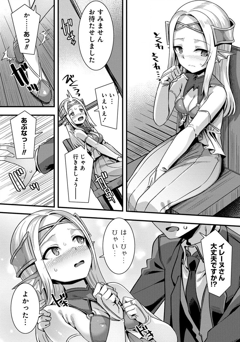 Isekai Yomesagashi no Susume ~30-dai Dokushin Dansei wa, Monster Musume kara Juyou ga Arurashii~ Chap 5 - Next Chap 6