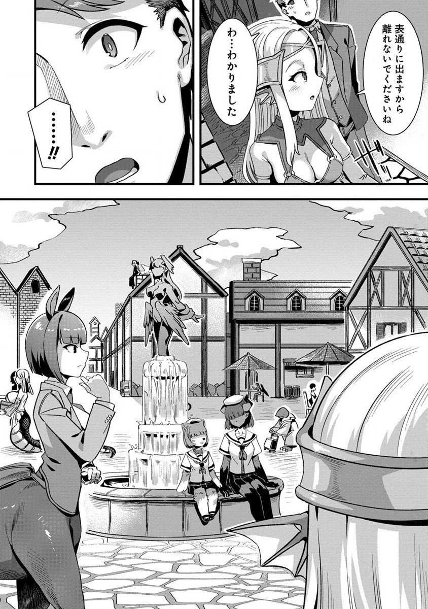 Isekai Yomesagashi no Susume ~30-dai Dokushin Dansei wa, Monster Musume kara Juyou ga Arurashii~ Chap 5 - Next Chap 6