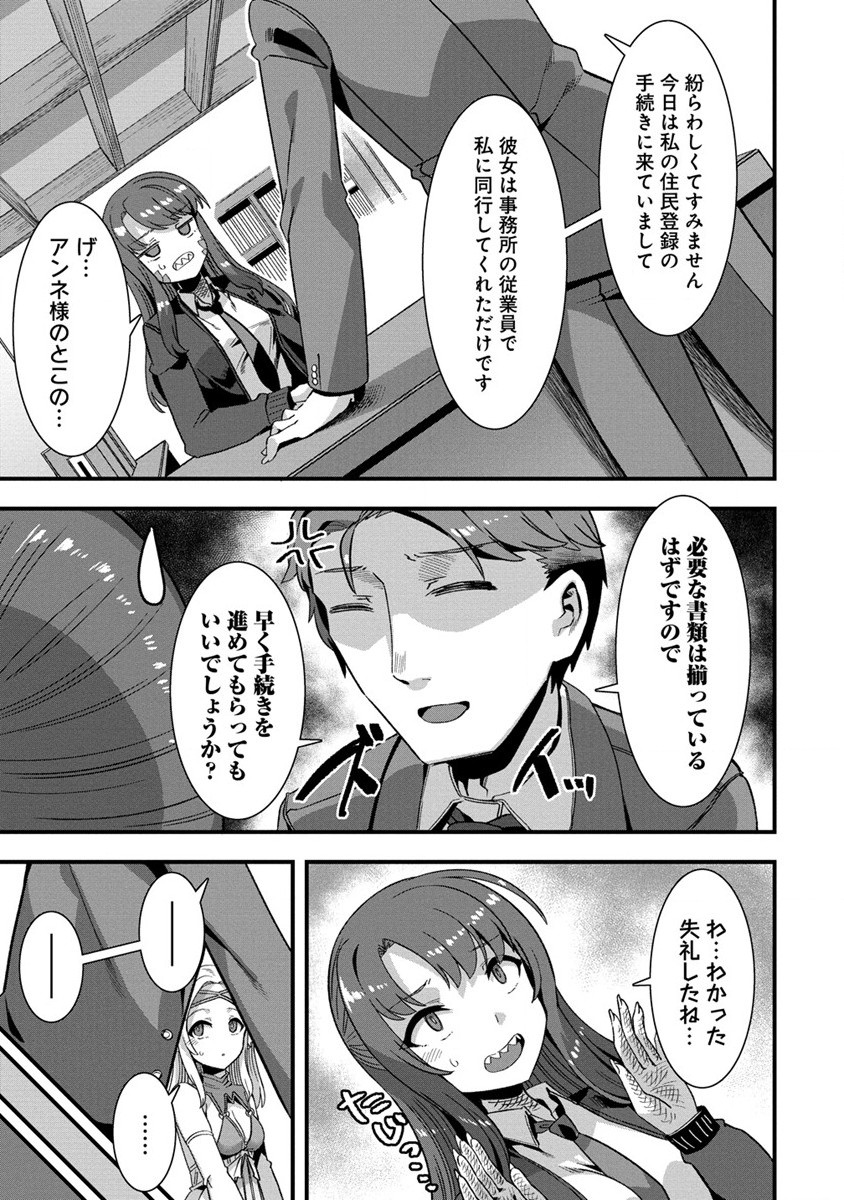 Isekai Yomesagashi no Susume ~30-dai Dokushin Dansei wa, Monster Musume kara Juyou ga Arurashii~ Chap 5 - Next Chap 6