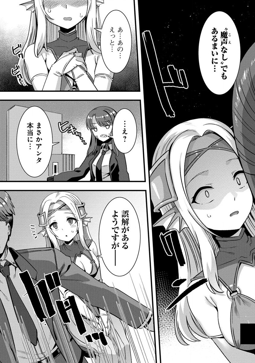 Isekai Yomesagashi no Susume ~30-dai Dokushin Dansei wa, Monster Musume kara Juyou ga Arurashii~ Chap 5 - Next Chap 6