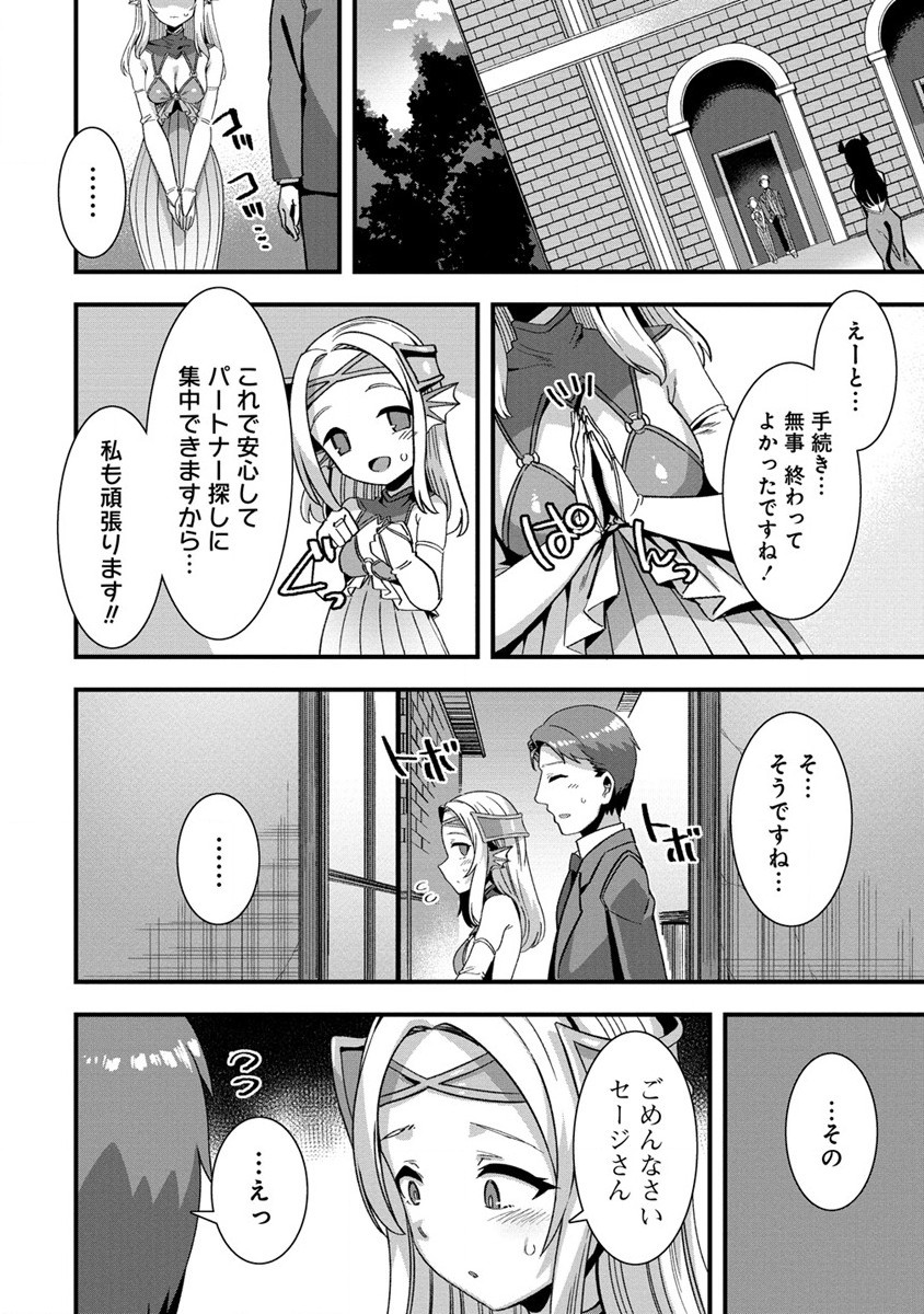 Isekai Yomesagashi no Susume ~30-dai Dokushin Dansei wa, Monster Musume kara Juyou ga Arurashii~ Chap 5 - Next Chap 6