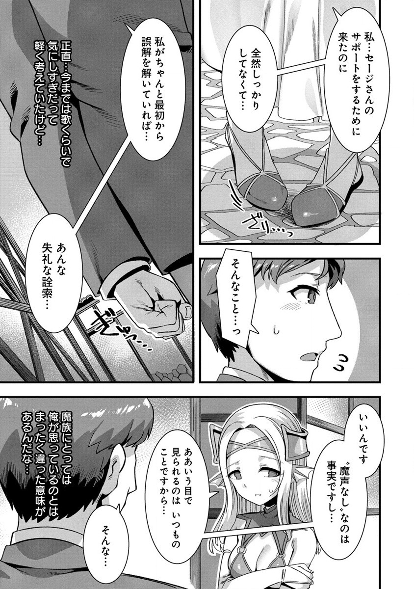 Isekai Yomesagashi no Susume ~30-dai Dokushin Dansei wa, Monster Musume kara Juyou ga Arurashii~ Chap 5 - Next Chap 6