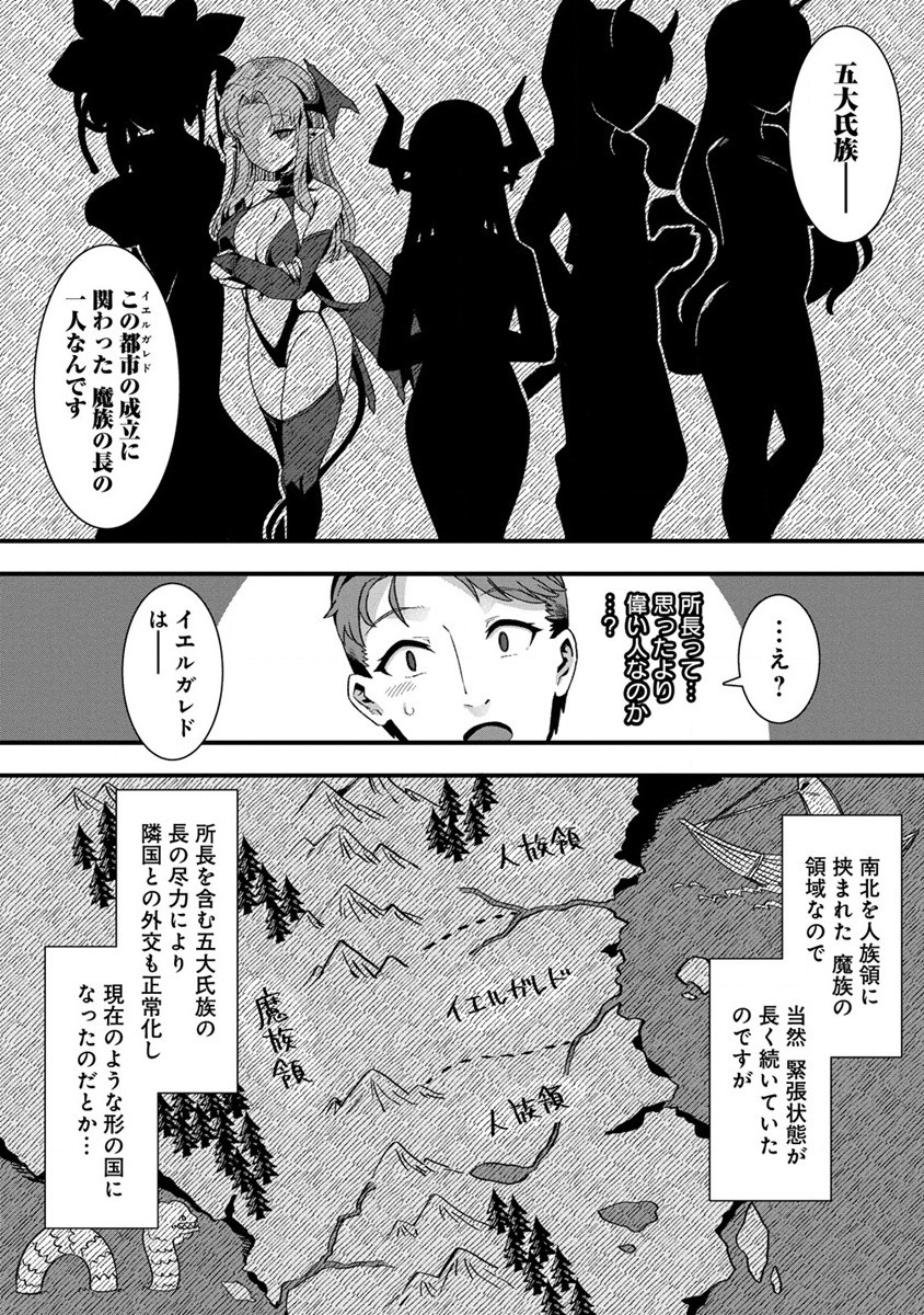 Isekai Yomesagashi no Susume ~30-dai Dokushin Dansei wa, Monster Musume kara Juyou ga Arurashii~ Chap 5 - Next Chap 6