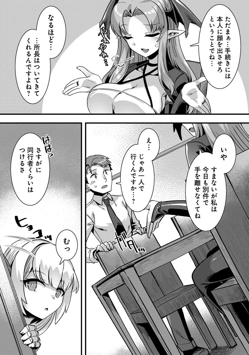 Isekai Yomesagashi no Susume ~30-dai Dokushin Dansei wa, Monster Musume kara Juyou ga Arurashii~ Chap 5 - Next Chap 6