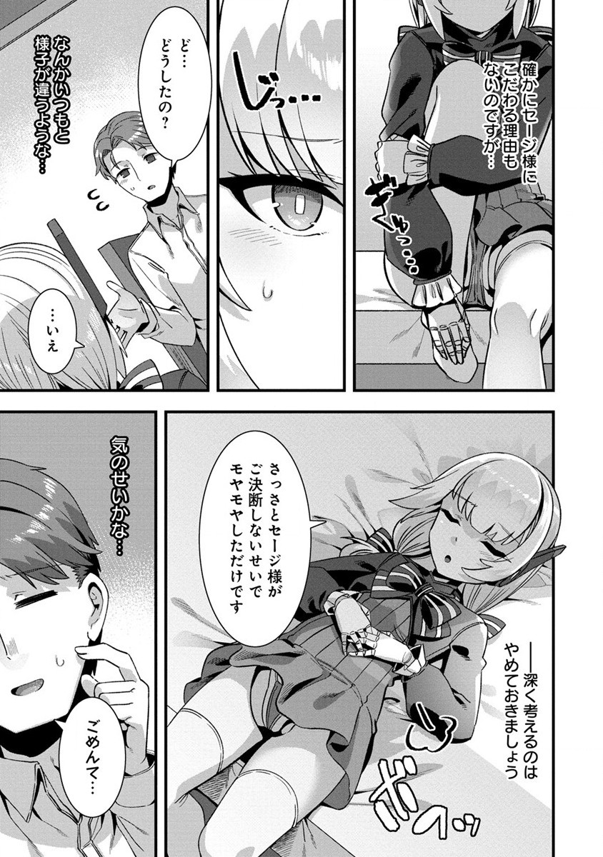 Isekai Yomesagashi no Susume ~30-dai Dokushin Dansei wa, Monster Musume kara Juyou ga Arurashii~ Chap 6 - Next Chap 7