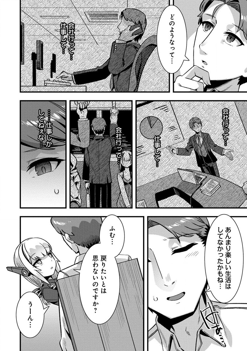 Isekai Yomesagashi no Susume ~30-dai Dokushin Dansei wa, Monster Musume kara Juyou ga Arurashii~ Chap 6 - Next Chap 7