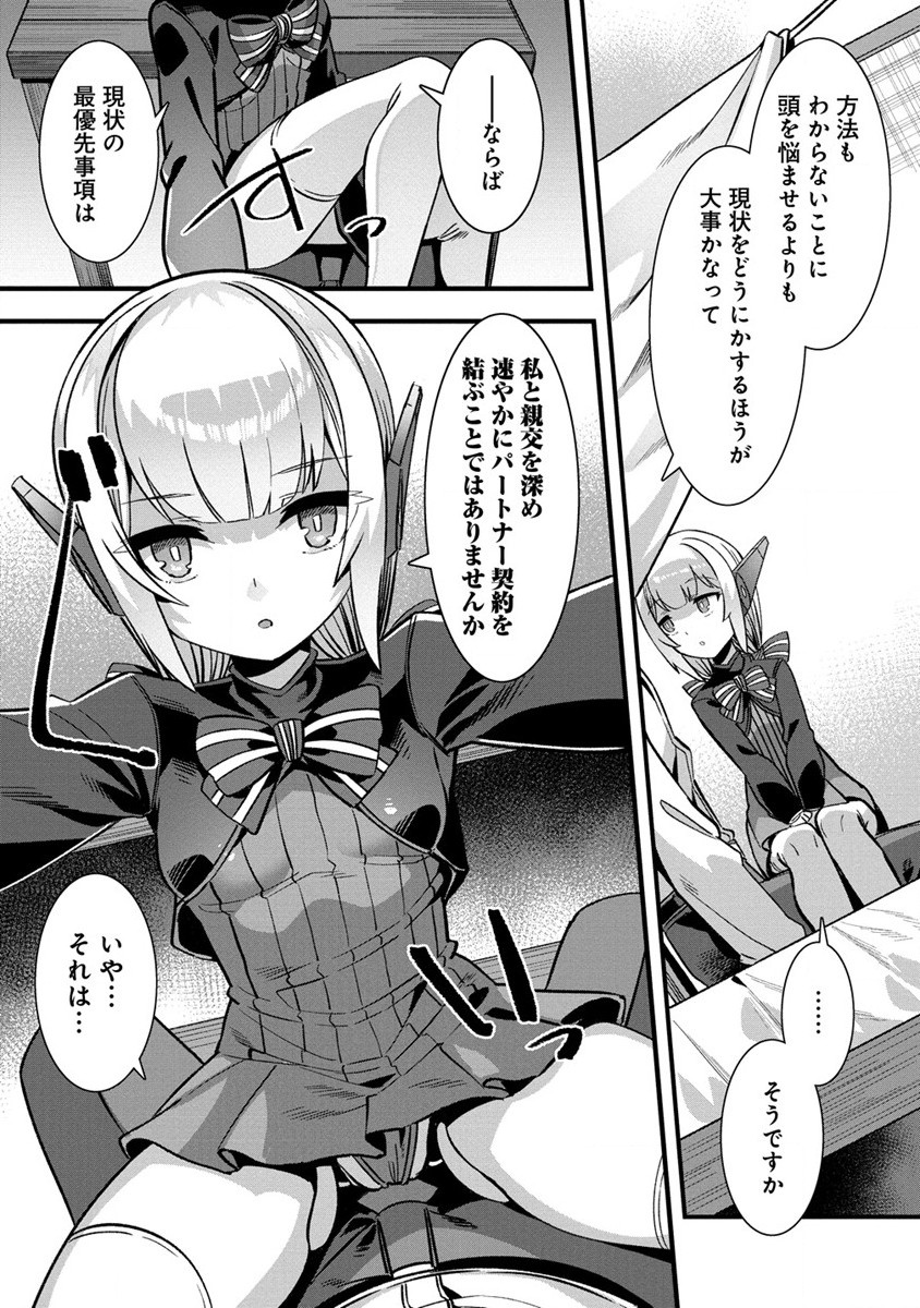 Isekai Yomesagashi no Susume ~30-dai Dokushin Dansei wa, Monster Musume kara Juyou ga Arurashii~ Chap 6 - Next Chap 7