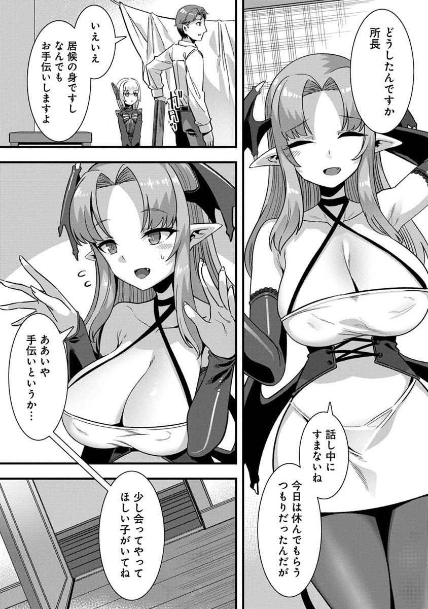 Isekai Yomesagashi no Susume ~30-dai Dokushin Dansei wa, Monster Musume kara Juyou ga Arurashii~ Chap 6 - Next Chap 7