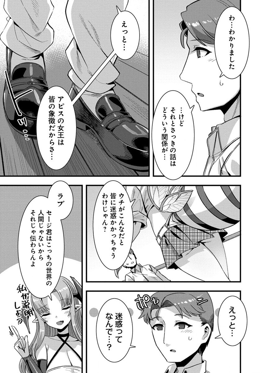 Isekai Yomesagashi no Susume ~30-dai Dokushin Dansei wa, Monster Musume kara Juyou ga Arurashii~ Chap 6 - Next Chap 7