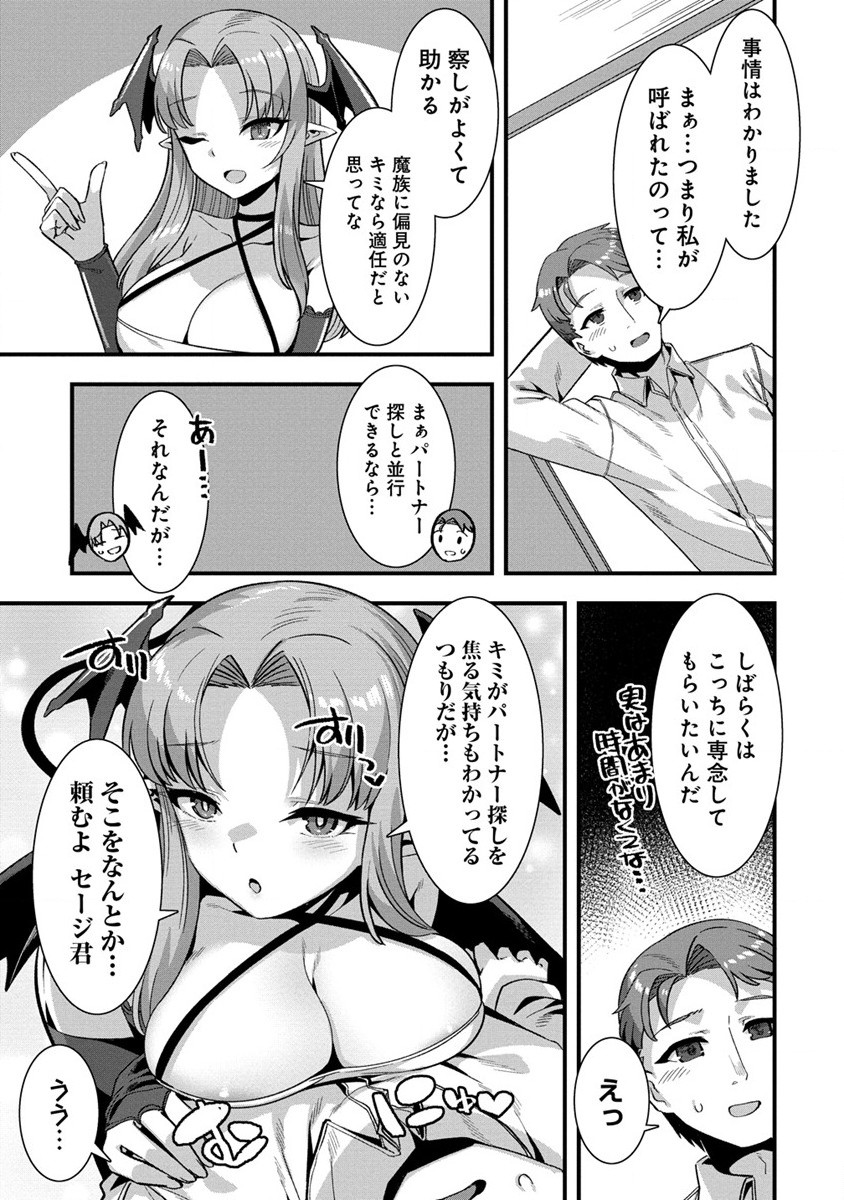 Isekai Yomesagashi no Susume ~30-dai Dokushin Dansei wa, Monster Musume kara Juyou ga Arurashii~ Chap 6 - Next Chap 7