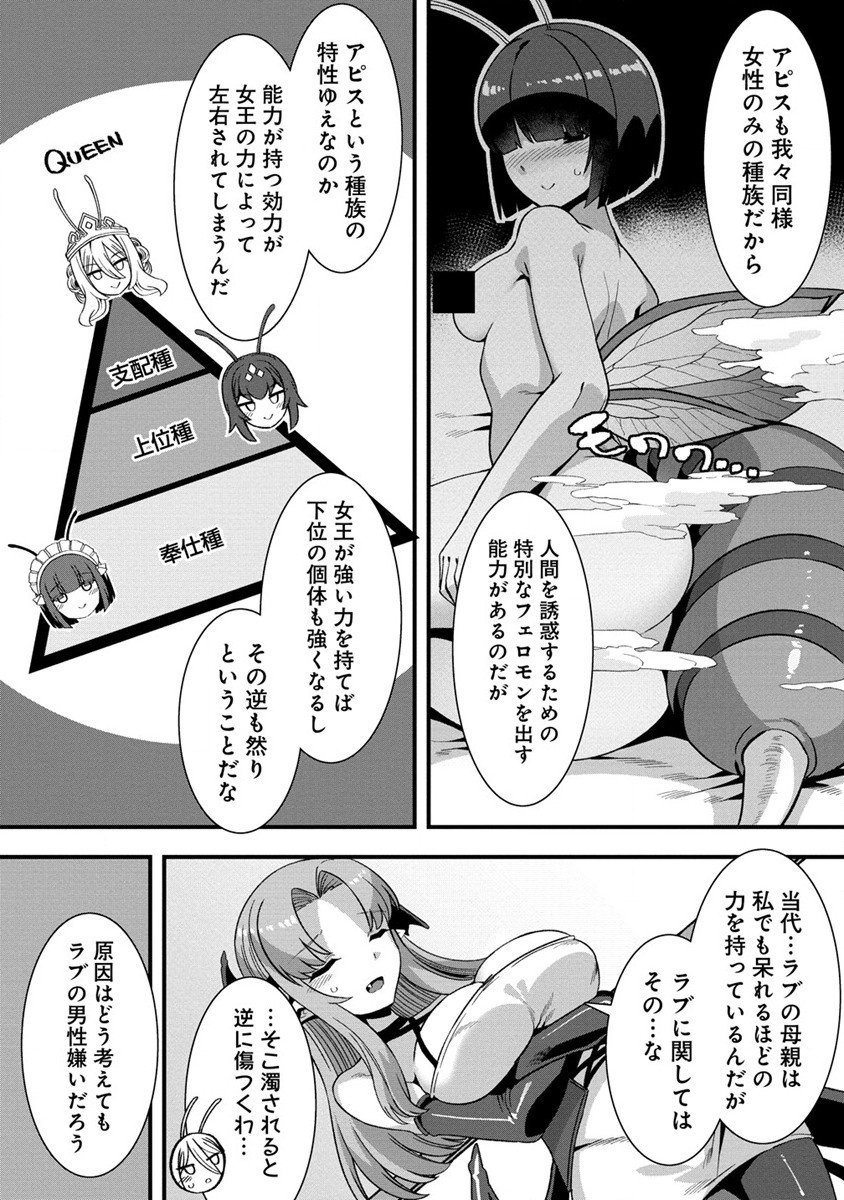 Isekai Yomesagashi no Susume ~30-dai Dokushin Dansei wa, Monster Musume kara Juyou ga Arurashii~ Chap 6 - Next Chap 7