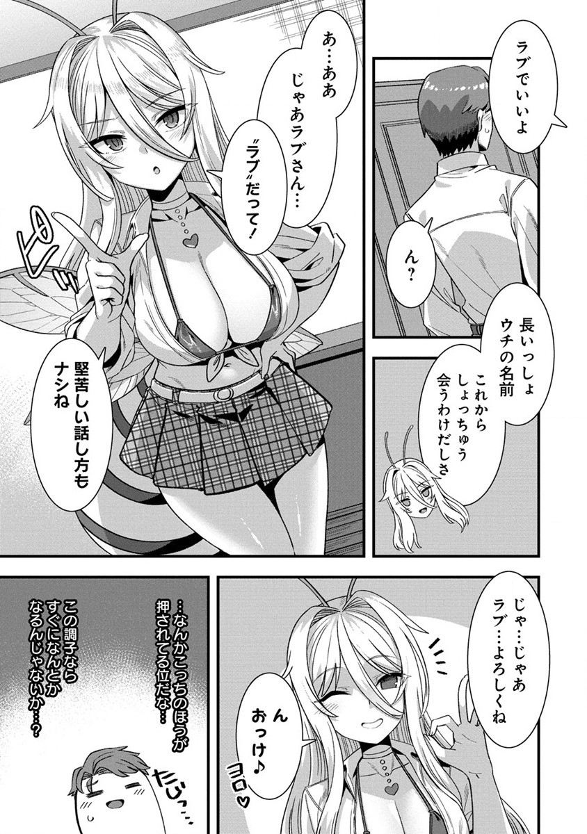 Isekai Yomesagashi no Susume ~30-dai Dokushin Dansei wa, Monster Musume kara Juyou ga Arurashii~ Chap 6 - Next Chap 7