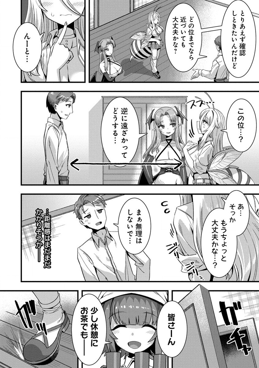 Isekai Yomesagashi no Susume ~30-dai Dokushin Dansei wa, Monster Musume kara Juyou ga Arurashii~ Chap 6 - Next Chap 7