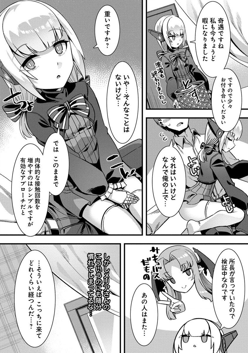 Isekai Yomesagashi no Susume ~30-dai Dokushin Dansei wa, Monster Musume kara Juyou ga Arurashii~ Chap 6 - Next Chap 7