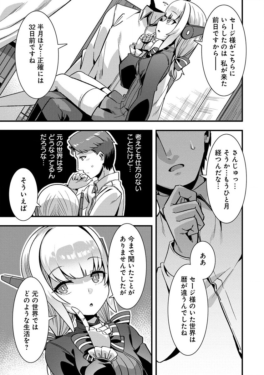 Isekai Yomesagashi no Susume ~30-dai Dokushin Dansei wa, Monster Musume kara Juyou ga Arurashii~ Chap 6 - Next Chap 7