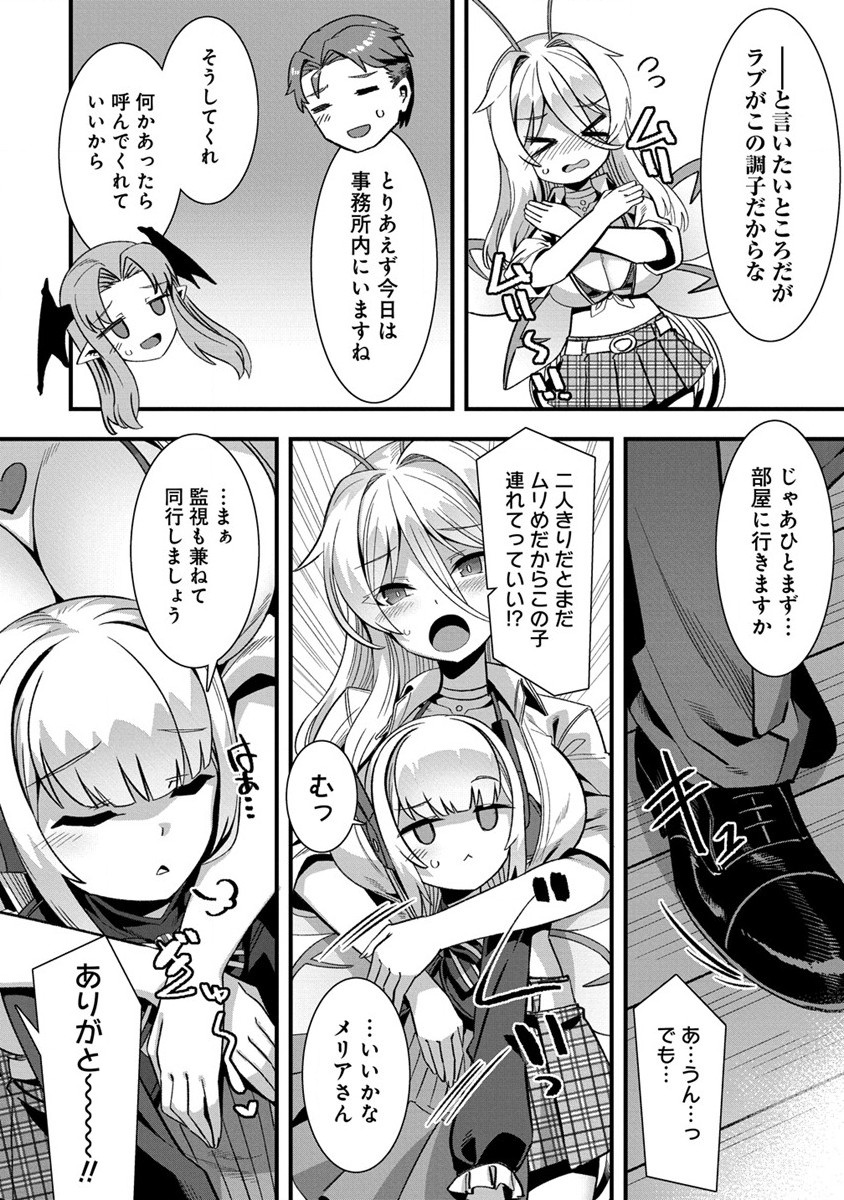 Isekai Yomesagashi no Susume ~30-dai Dokushin Dansei wa, Monster Musume kara Juyou ga Arurashii~ Chap 7 - Next Chap 8