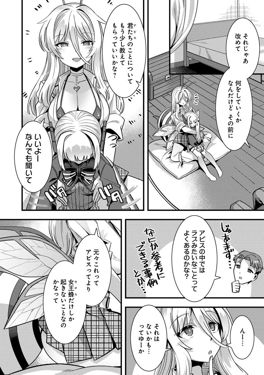 Isekai Yomesagashi no Susume ~30-dai Dokushin Dansei wa, Monster Musume kara Juyou ga Arurashii~ Chap 7 - Next Chap 8