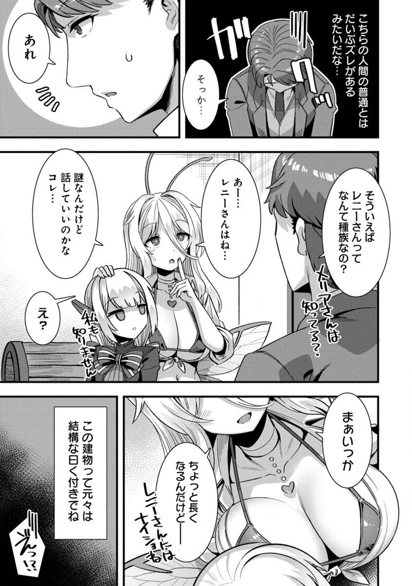 Isekai Yomesagashi no Susume ~30-dai Dokushin Dansei wa, Monster Musume kara Juyou ga Arurashii~ Chap 7 - Next Chap 8