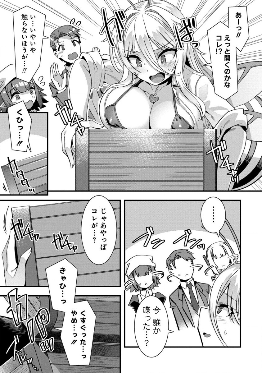 Isekai Yomesagashi no Susume ~30-dai Dokushin Dansei wa, Monster Musume kara Juyou ga Arurashii~ Chap 7 - Next Chap 8