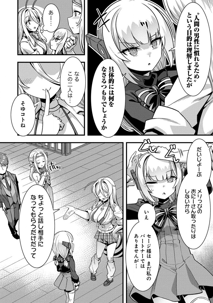 Isekai Yomesagashi no Susume ~30-dai Dokushin Dansei wa, Monster Musume kara Juyou ga Arurashii~ Chap 7 - Next Chap 8