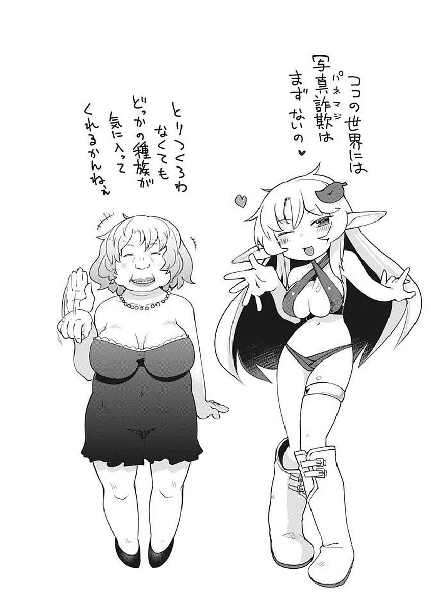 Ishuzoku Reviewers Chap 1 - Next Chap 2