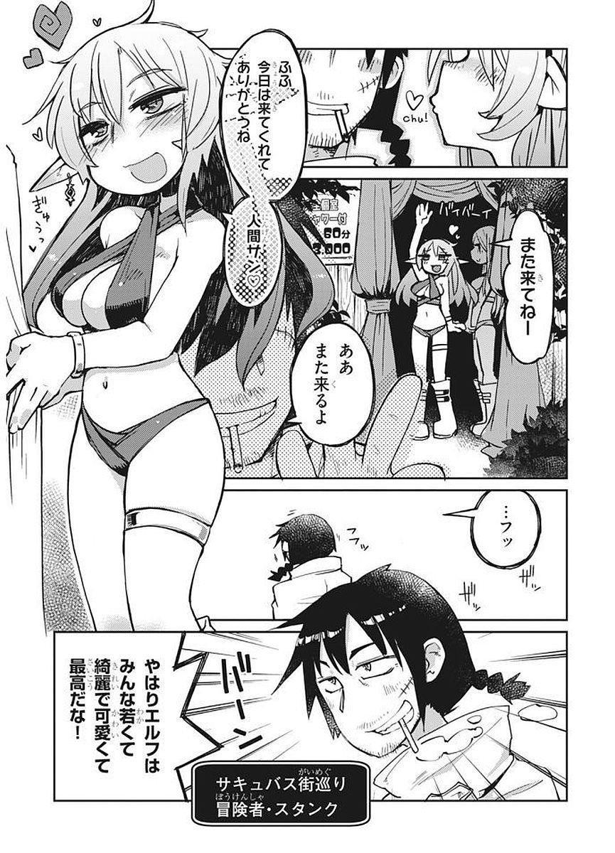 Ishuzoku Reviewers Chap 1 - Next Chap 2